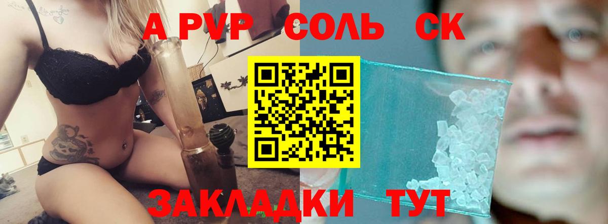 Нефтеюганск  APVP крисы CK  Alpha PVP  APVP Соль  APVP мука  Вход с VPN 