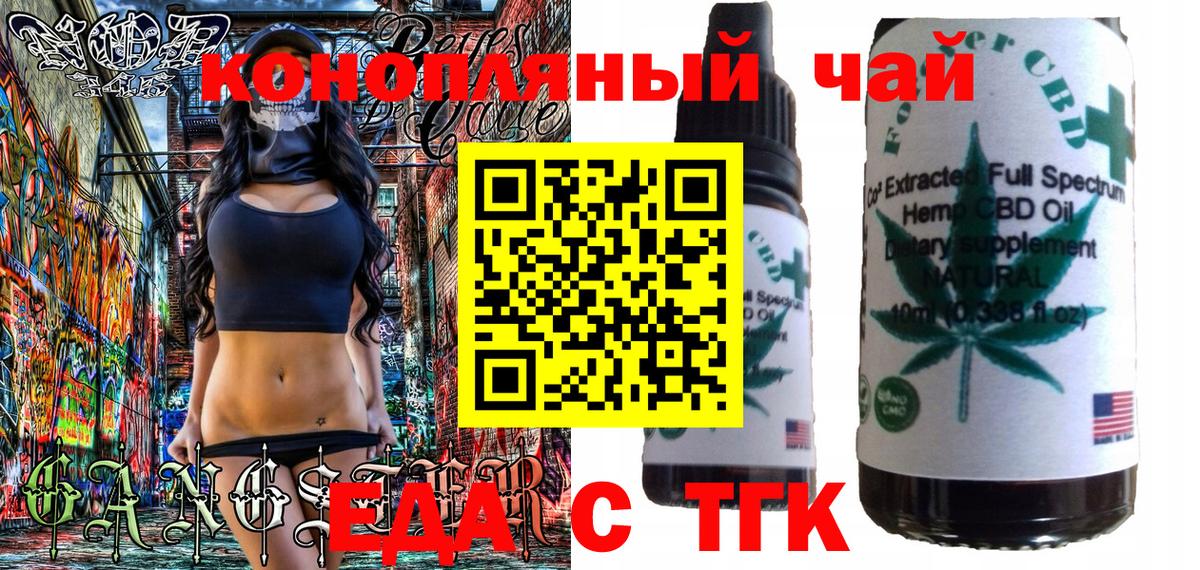 Еда ТГК конопля  Вход с VPN  Нефтеюганск 