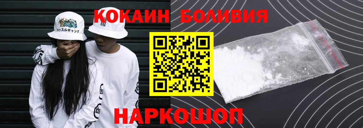 Cocaine Эквадор Нефтеюганск