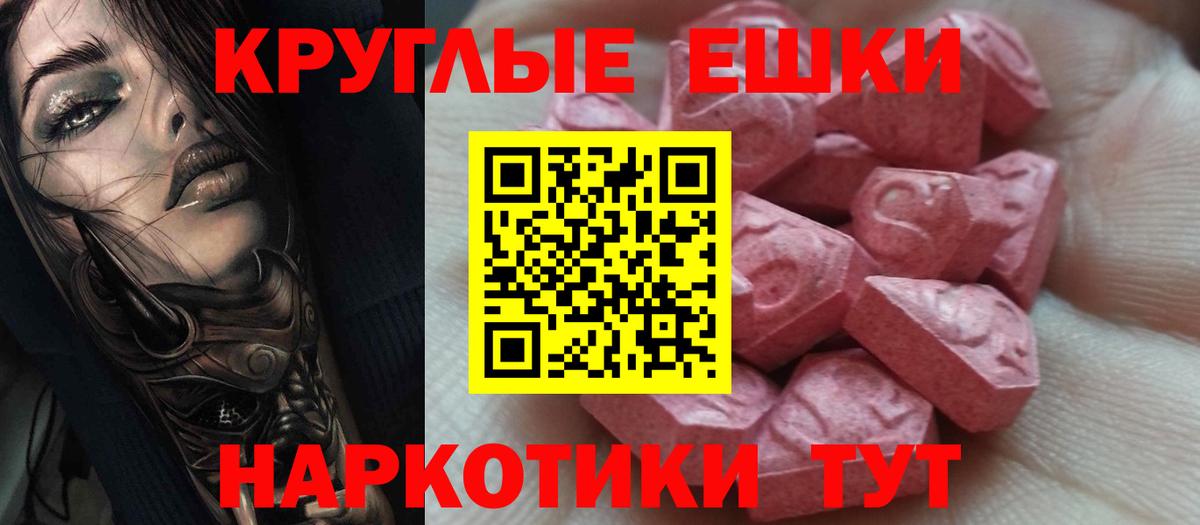Нефтеюганск  купить наркотик  Экстази 300 mg  Вход с VPN  Ecstasy 300 mg  Экстази 