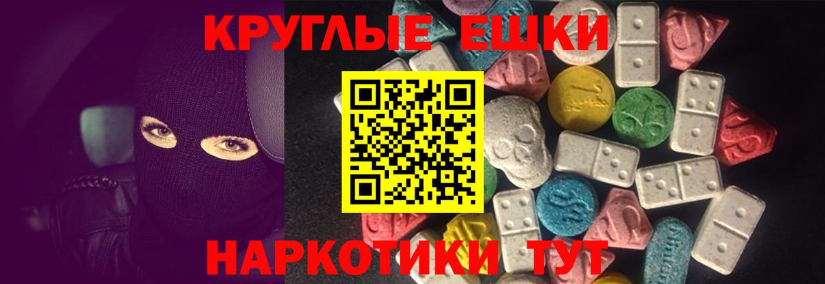 Ecstasy 250 мг Нефтеюганск