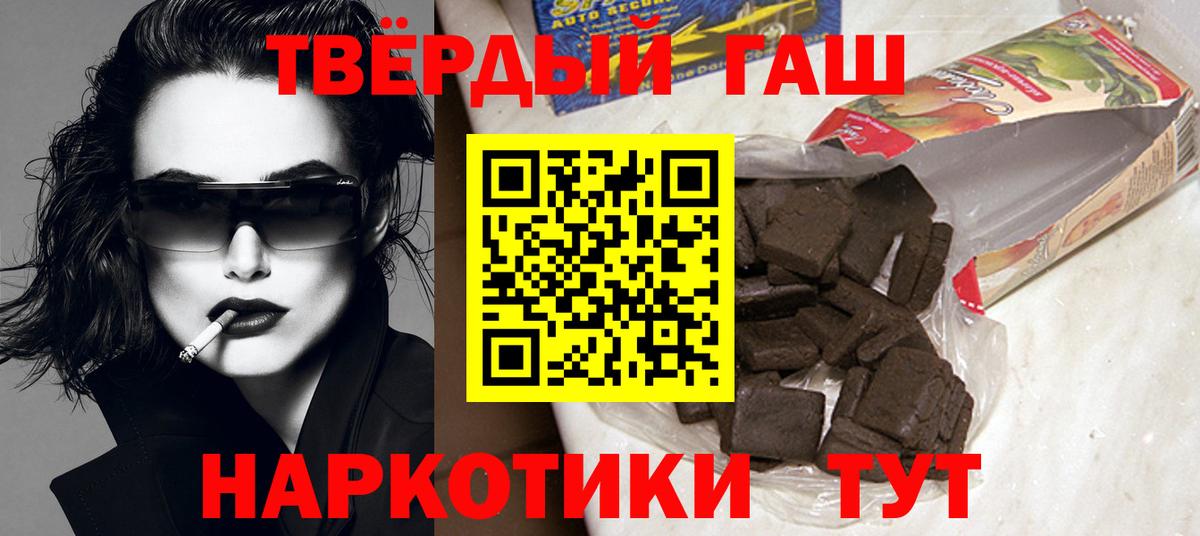 Нефтеюганск  ГАШИШ гашик  Гашиш Изолятор  Вход с VPN 