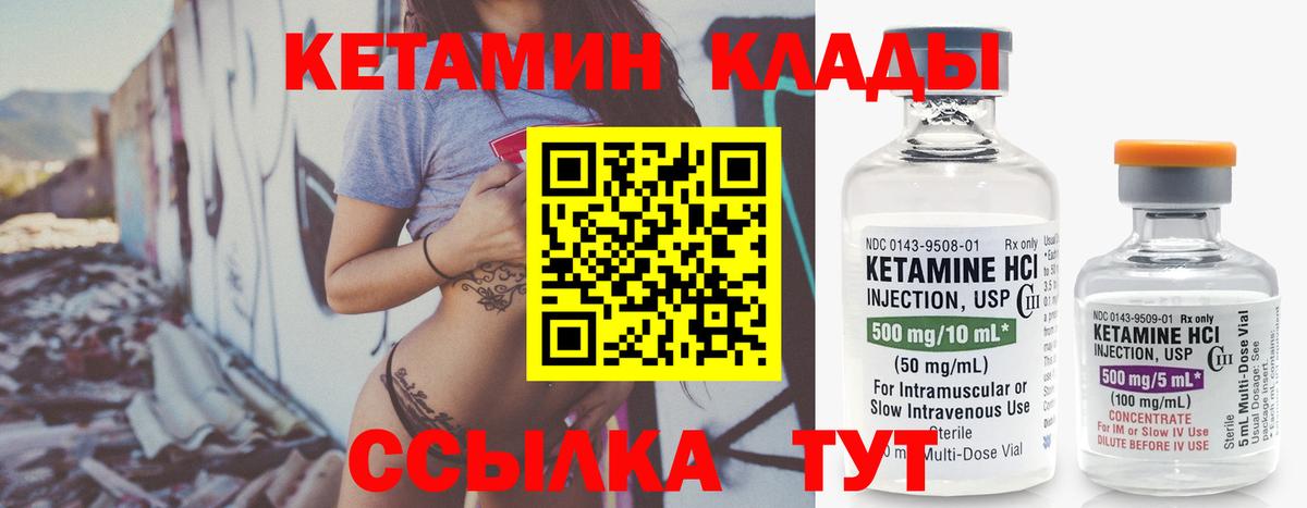 Кетамин ketamine  это наркотические препараты  КЕТАМИН VHQ  Нефтеюганск  Вход с VPN 