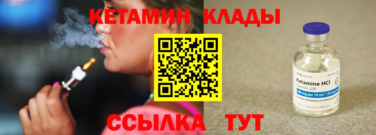 КЕТАМИН ketamine Нефтеюганск