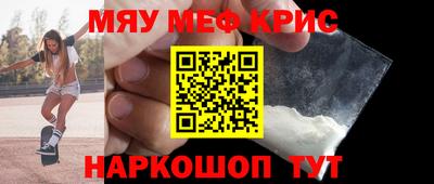 MESCALINE Гусиноозёрск