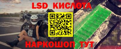 марки lsd Тверь
