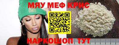 MESCALINE Гусиноозёрск