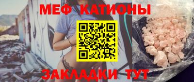 MESCALINE Гусиноозёрск