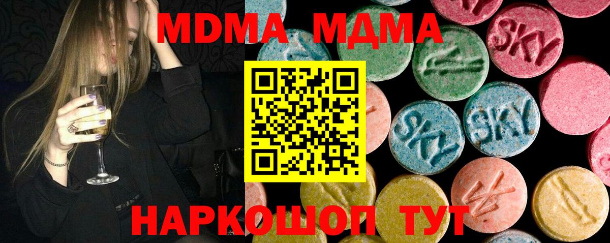MDMA crystal  Вход с VPN  Нефтеюганск  МДМА  MDMA crystal 