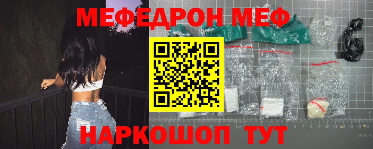 Мефедрон VHQ  Меф 4 MMC  МЕФ  Нефтеюганск  Вход с VPN  МЯУ-МЯУ 
