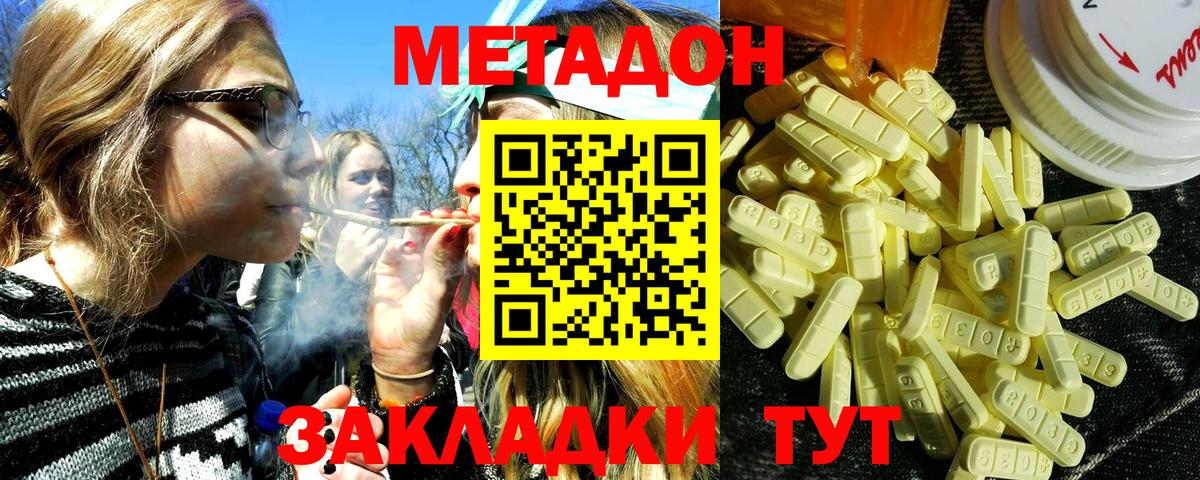 Метадон кристалл  Метадон мёд  Вход с VPN  Нефтеюганск 