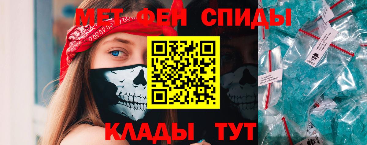 МЕТАМФЕТАМИН витя Нефтеюганск