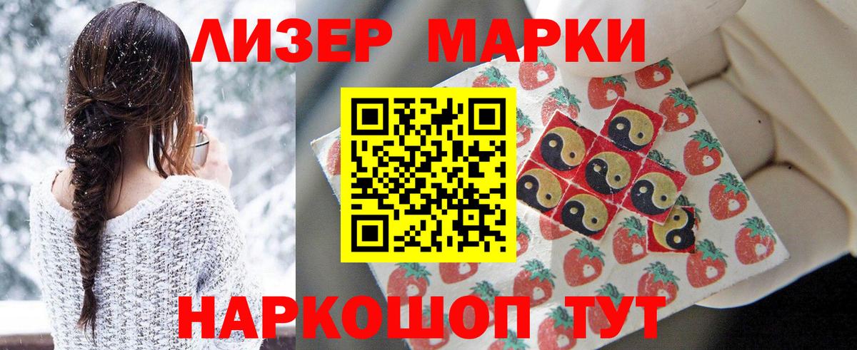 Марки 25I-NBOMe 1,8мг  Марки 25I-NBOMe 1,8мг  Наркотические марки  Вход с VPN  Нефтеюганск 