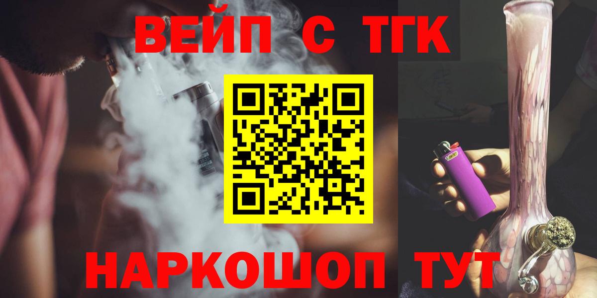 Дистиллят ТГК вейп с тгк Нефтеюганск