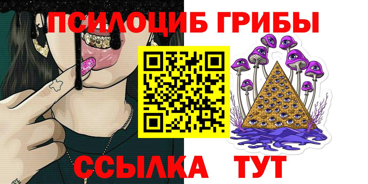Псилоцибиновые грибы мицелий Нефтеюганск